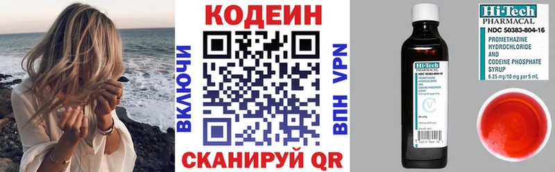 Кодеин Purple Drank  где найти наркотики  Белово 