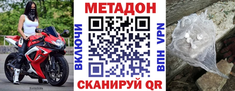 МЕГА ссылка  продажа наркотиков  Белово  МЕТАДОН белоснежный 